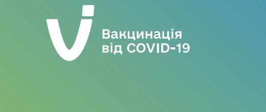 100+ відповідей на запитання про вакцинацію проти COVID-19