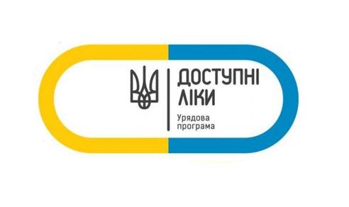 Як почати отримувати «доступні ліки» під час воєнного стану? Як почати отримувати «доступні ліки» під час воєнного стану?